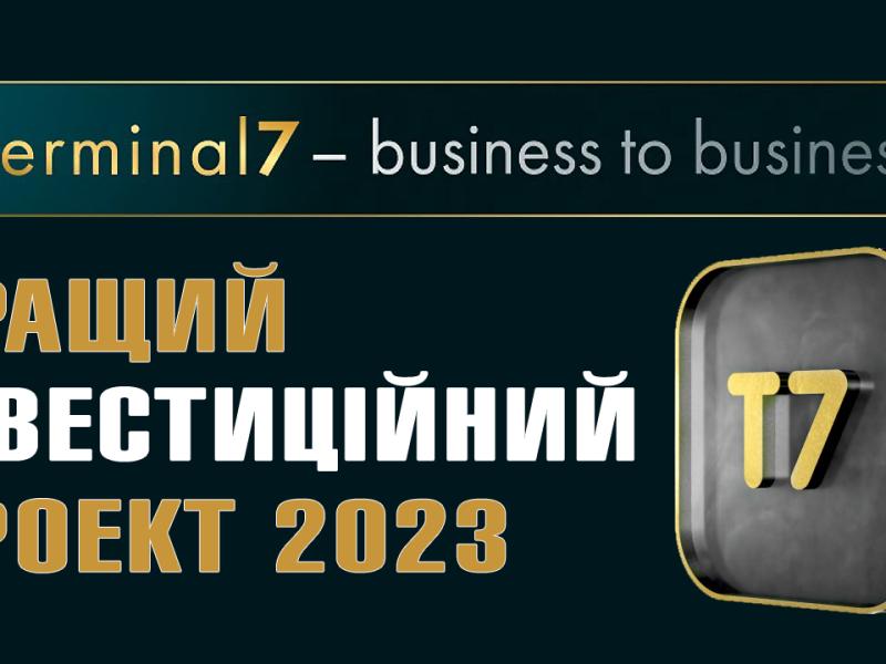 Інвестиції в Арбітраж від 0,6% до 1,4%