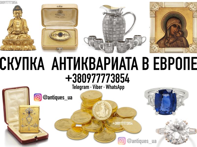 Куплю золотые монеты в Польше и Европе!