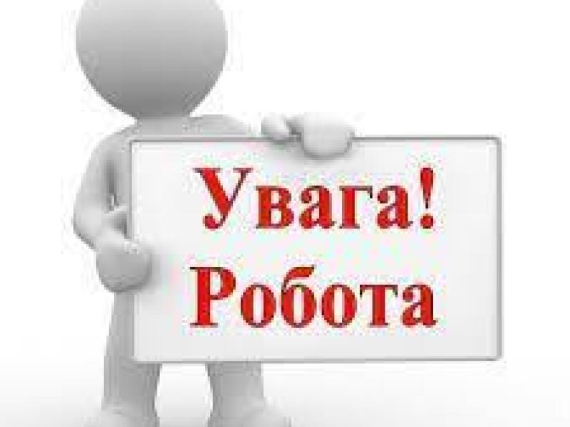 Робота ВИКОНРОБ