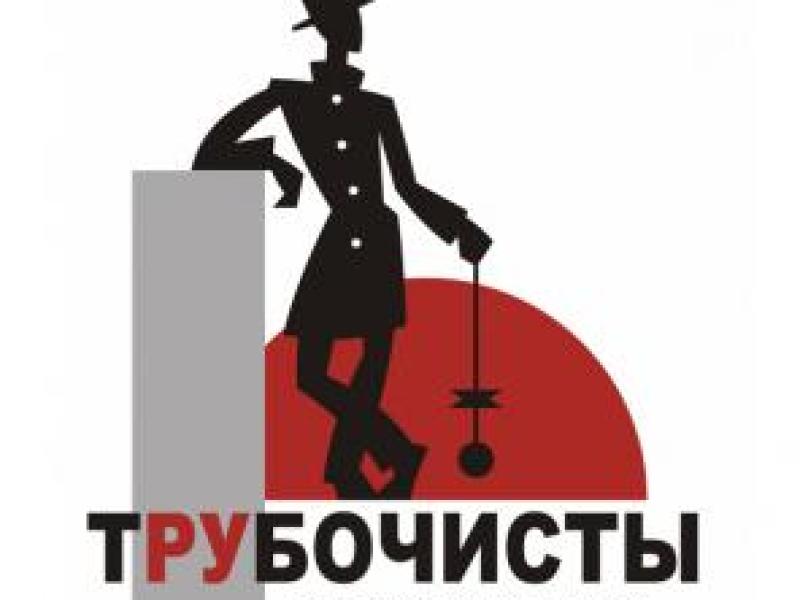 Печник-трубочист Днепр 0982425660