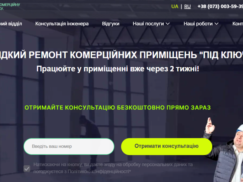Керівник будівельного проекту, виконроб
